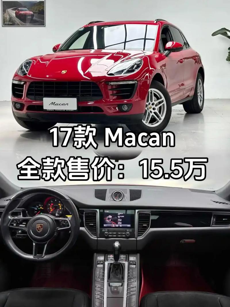 【保时捷macan怎么读,保时捷macan汉语怎么说】