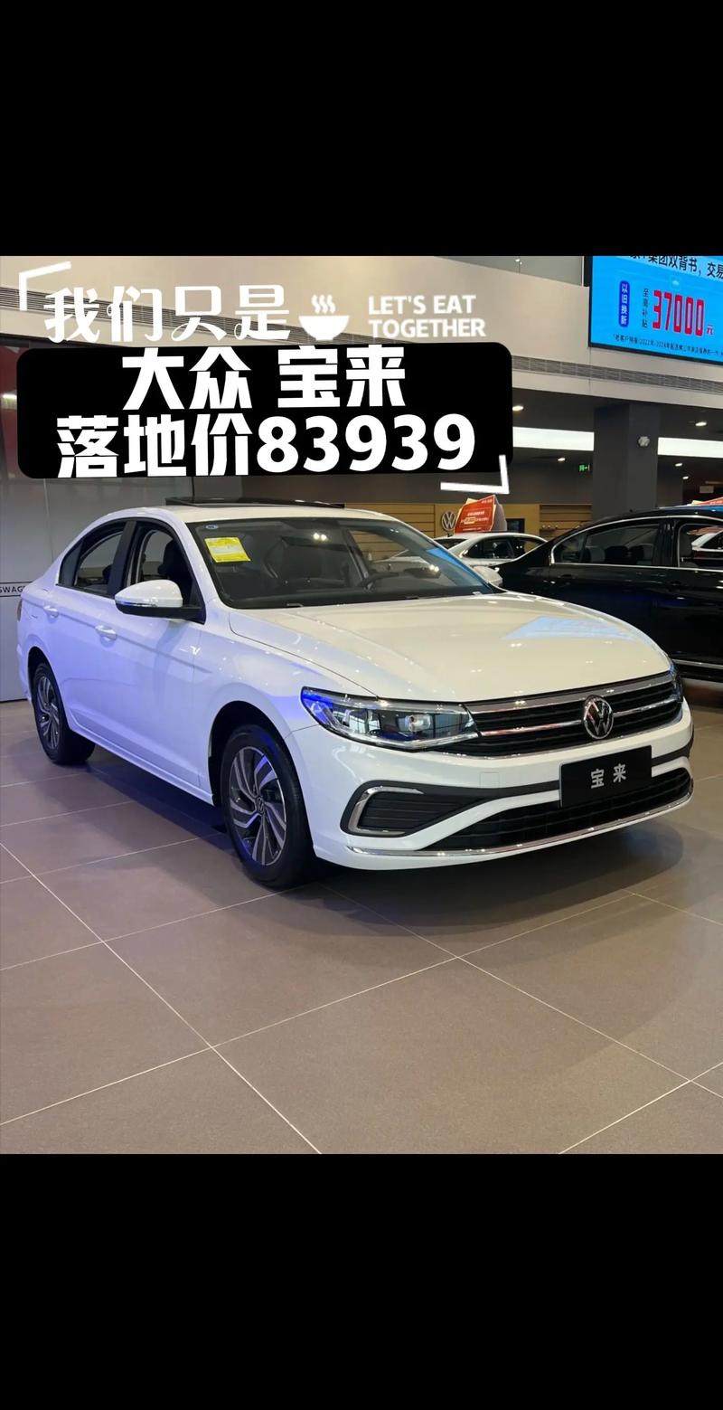 【13款大众宝来现在值多少钱,13年大众宝来配置参数】