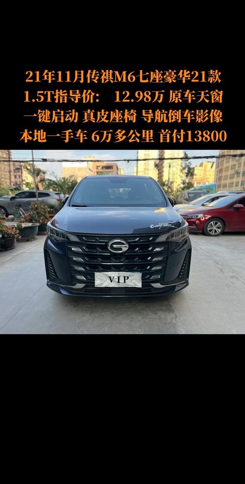 【广汽传祺车型大全及价格,广汽传祺汽车报价及图片太平洋】