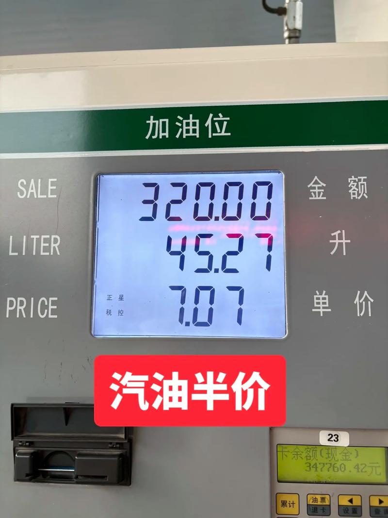 92号汽油今日价格新消息(0号柴油今日价格中石化)