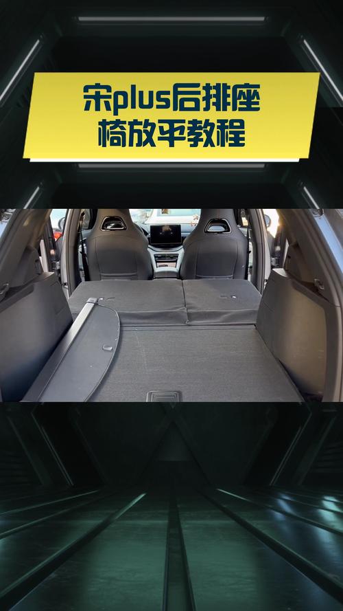 后排放倒纯平的suv(后排放倒纯平的新能源汽车)