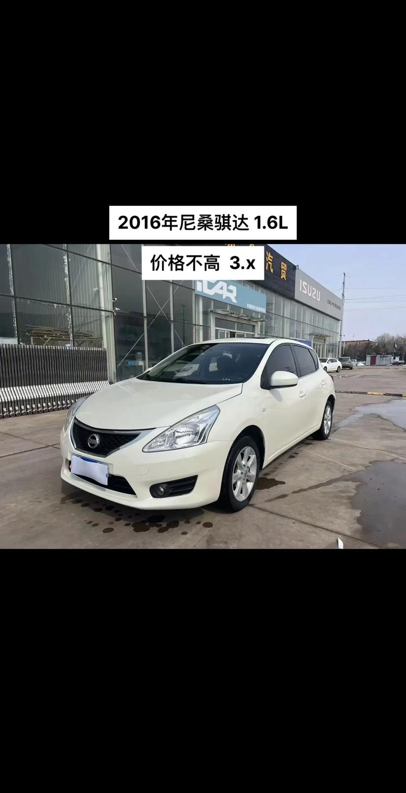 尼桑tiida价格和图片(尼桑trail价格)