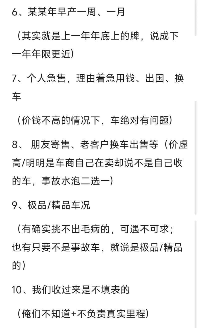 【一个新手怎么做卖车直播,卖车直播开场白话术】