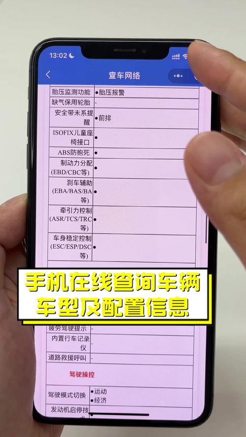 国五国六车怎么查询 如何查车国五国六