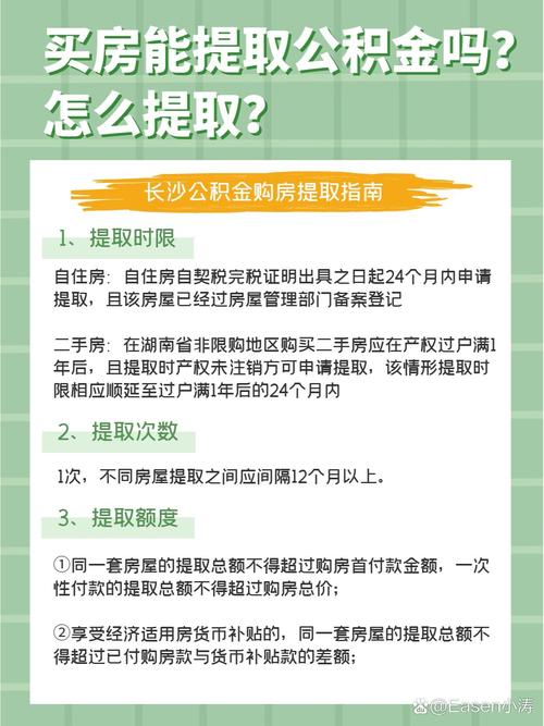 住房公积金个人怎么提取,厦门住房公积金个人怎么提取