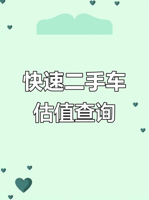 二手车估价软件 二手车估价查询