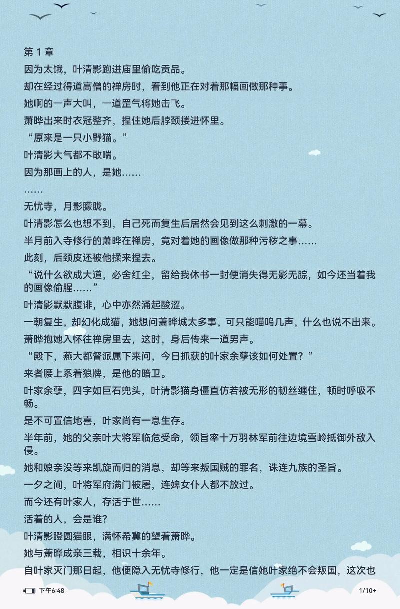 帝豪集团叶辰萧初然出自哪部小说,帝豪集团叶辰萧初然怎么样第450章