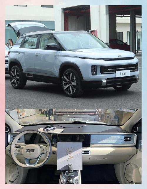 【吉利icon车报价及图片,吉利icon2021款报价及图片】