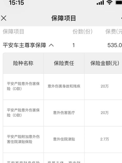平安车险怎么样可不可靠 平安车险怎么样可不可靠呢