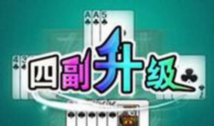 常州四副升级老版 常州四副升级 最新版本