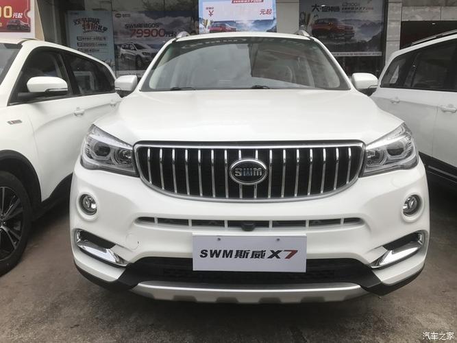 斯威x7倒闭了吗 斯威x7能买吗