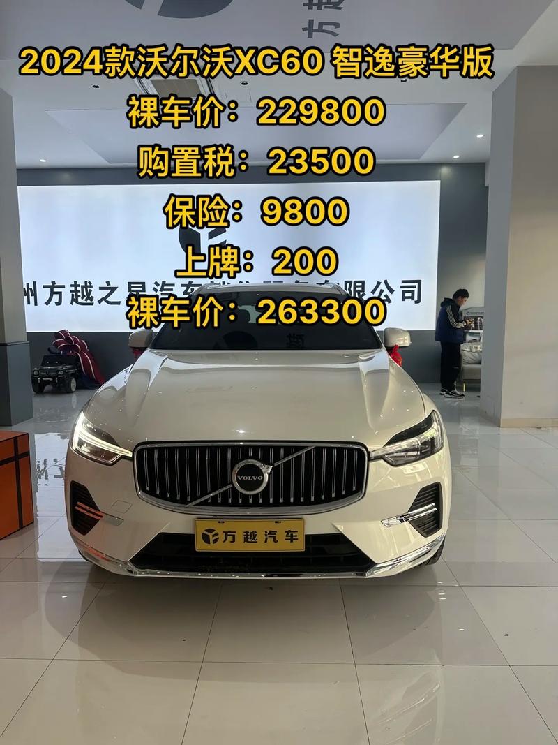 【吉利沃尔沃xc60价格,吉利沃尔沃xc40报价】