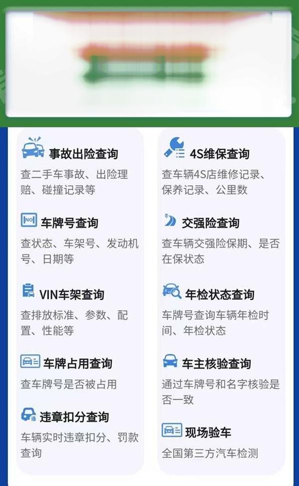 交通违章查询122交通网(首页一交通违章查询)