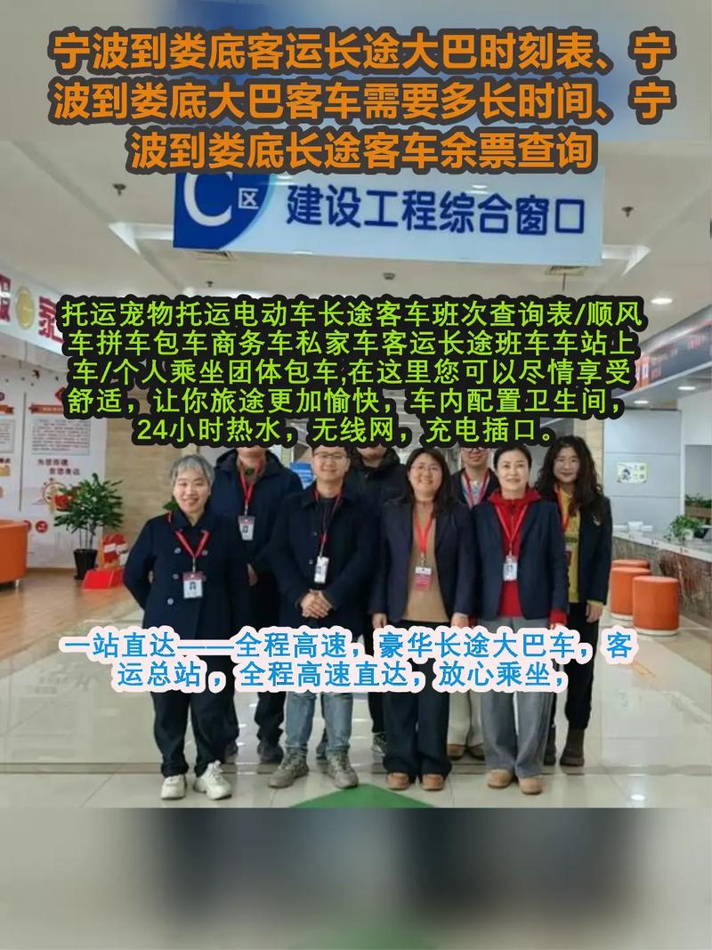 娄底汽车站官网,娄底汽车站官网电话