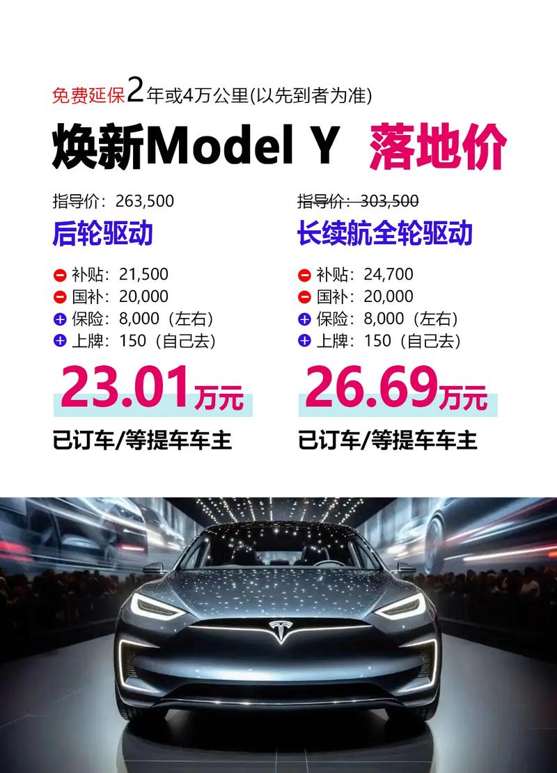 特斯拉要多少万才能买到/特斯拉多少万落地