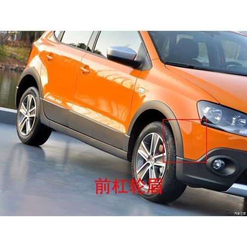 crosspolo车/crosspolo车塑料件可以拆掉嘛