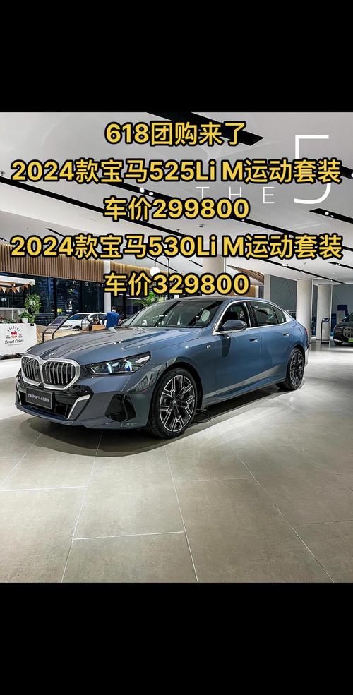 宝马车报价2024款图片大全(宝马报价及图片 价格表)