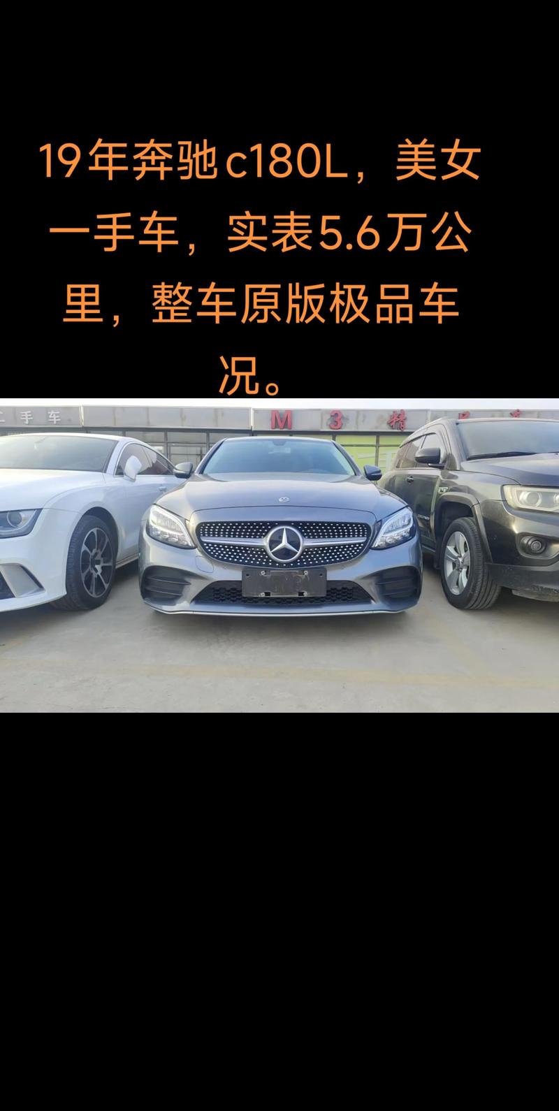 买奔驰c级的人都是穷人 买奔驰c系人的特点