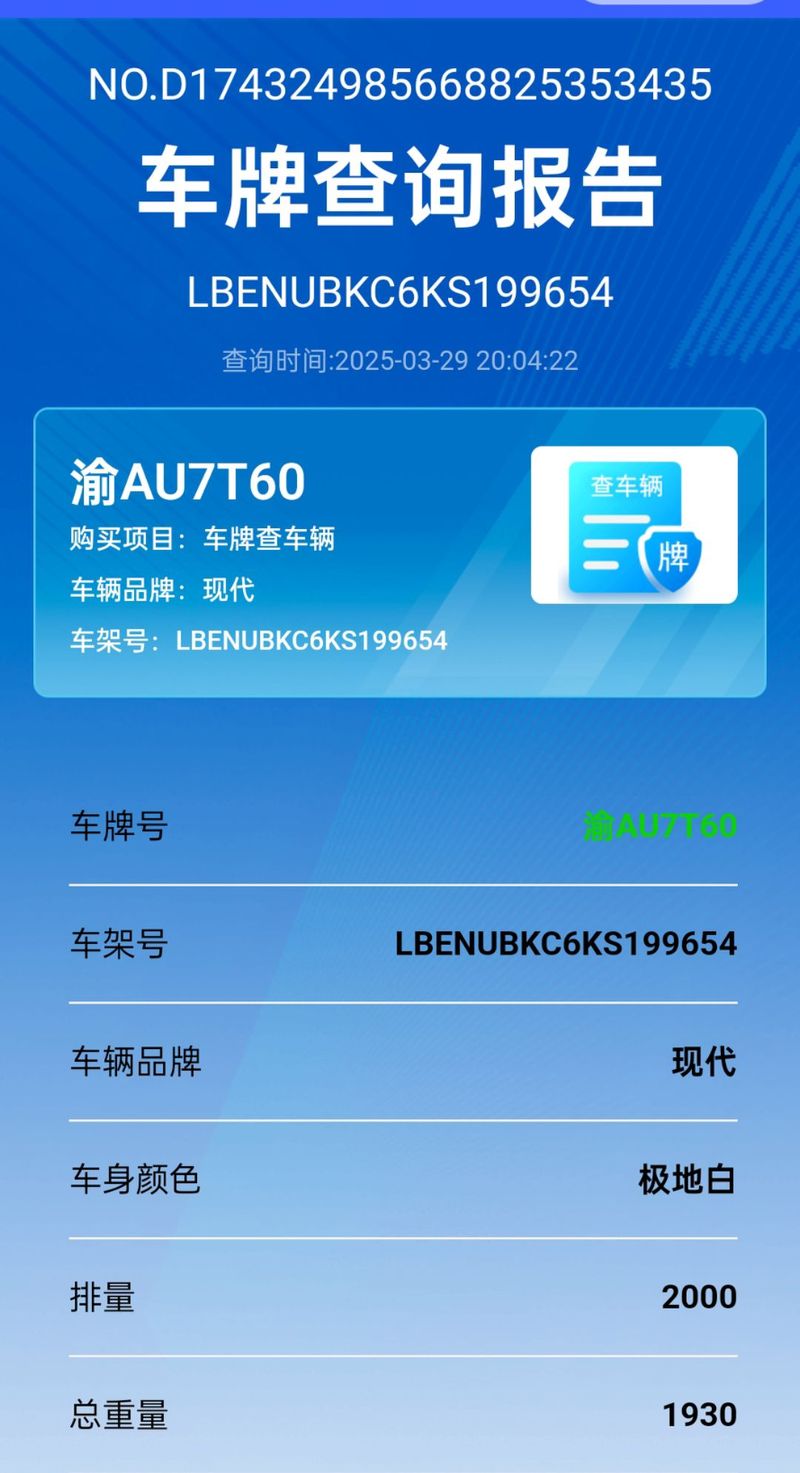 全国违章查询在线查询 违章查询在线查询 网上查询