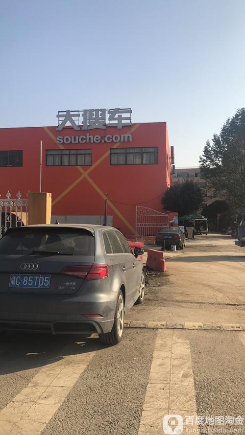 大搜车集团(大搜车有限公司)