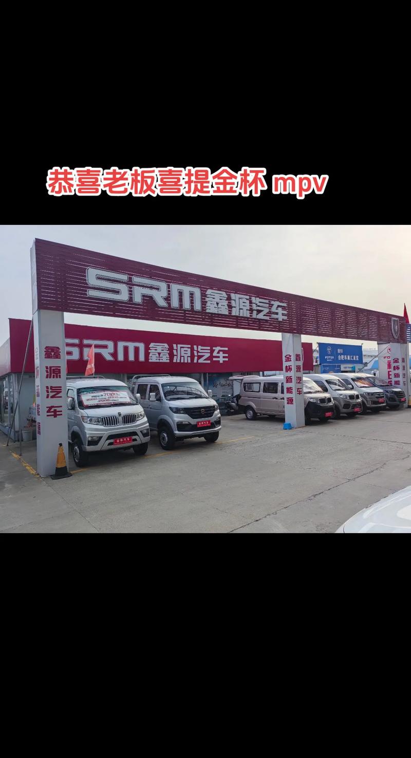 广州金杯4s店地址电话,广州金杯运输服务有限公司