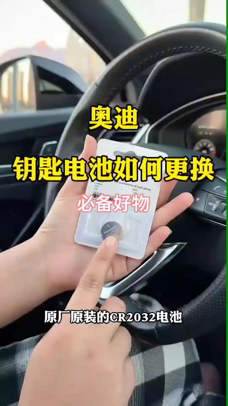 【奥德赛汽车,奥德赛汽车钥匙怎么换电池】