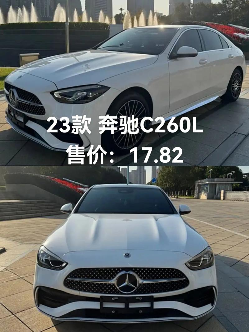 c260奔驰报价表(c260奔驰车报价)