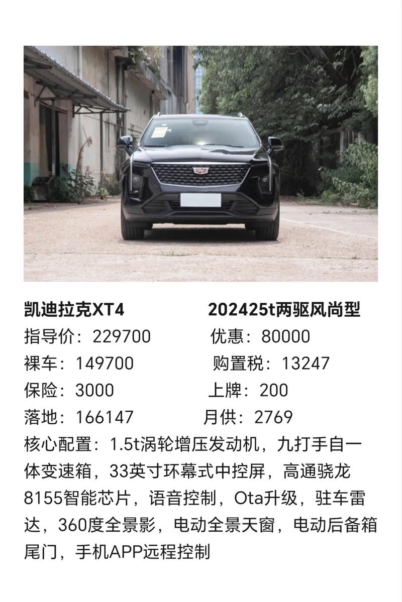 【凯迪拉克越野车多少钱,凯迪拉克越野车suv多少钱】