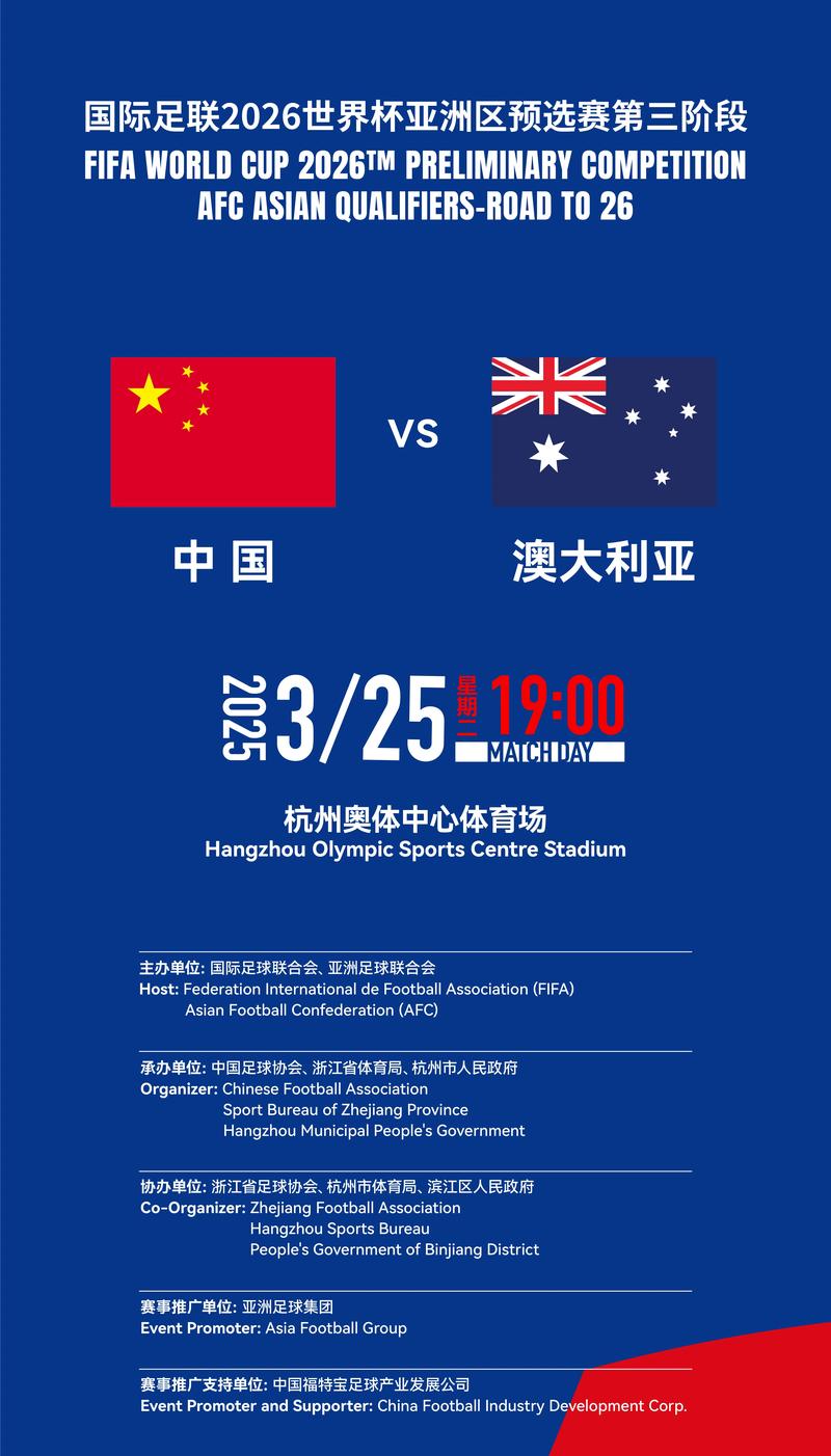 中国vs澳大利亚比分预测 中国vs澳大利亚比分预测是多少