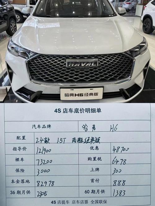 哈佛多少钱一台车,哈佛的价格多少钱汽车价格