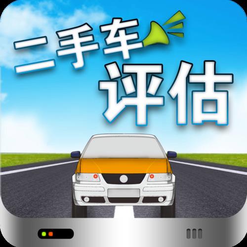 【南京二手车评估网,南京二手车评估中心】