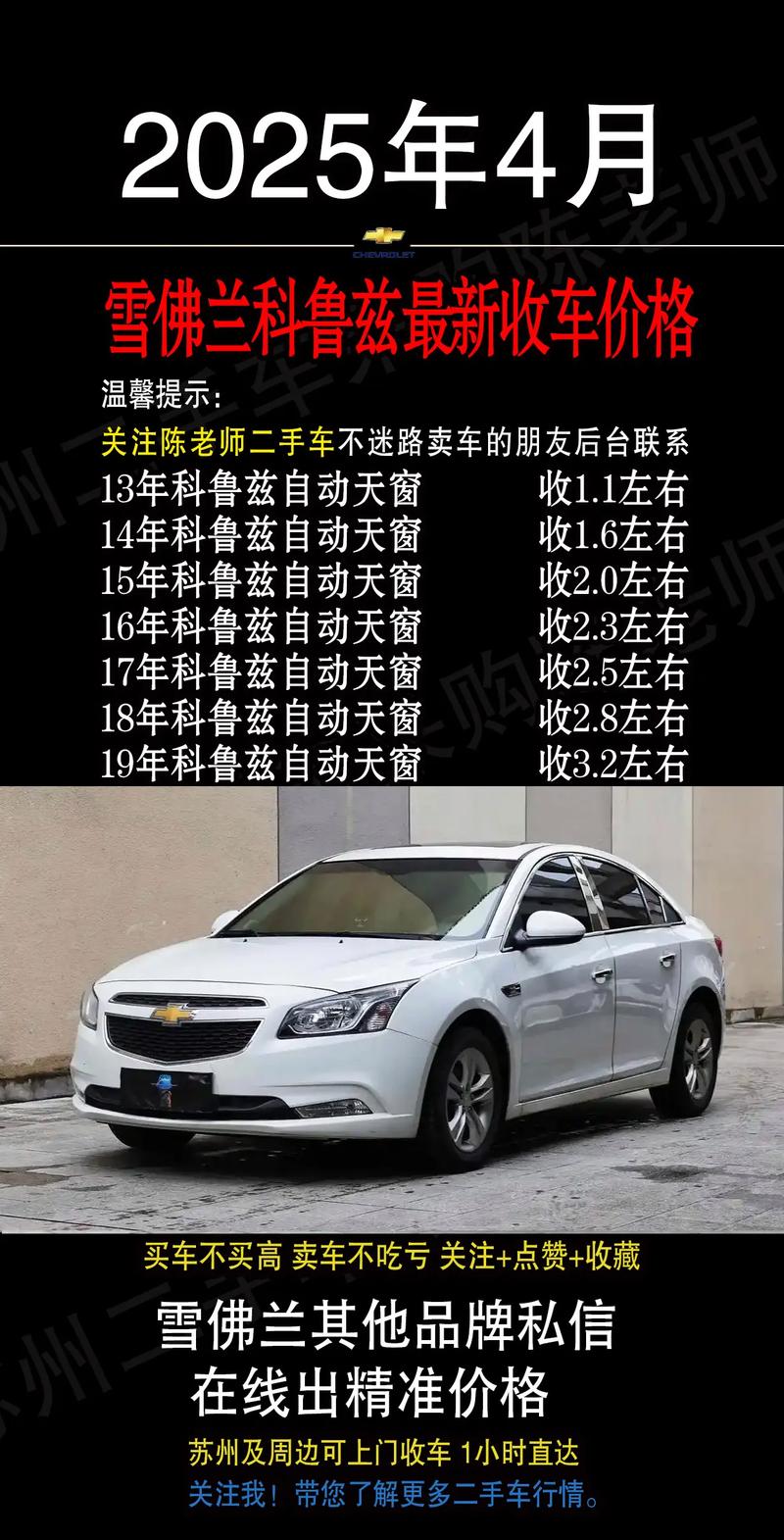 克鲁兹车图片大全 克鲁兹新车价格