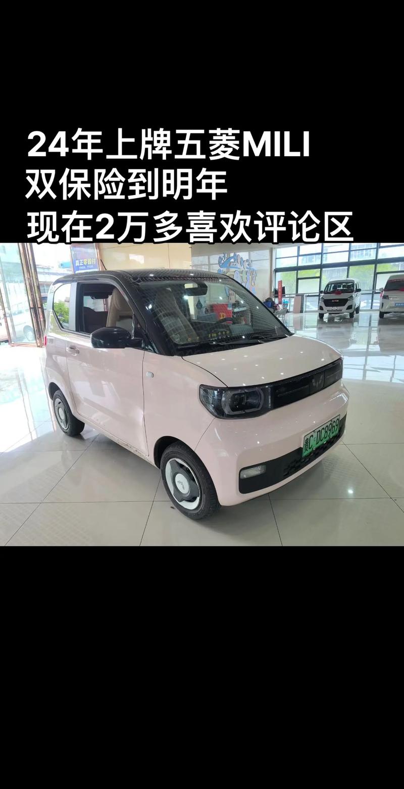 【五菱小糯米报价及图片,五菱小咪咪】