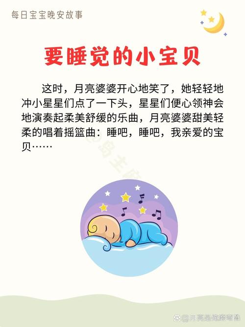 儿童睡前故事在线听/小宝贝睡前故事免费听
