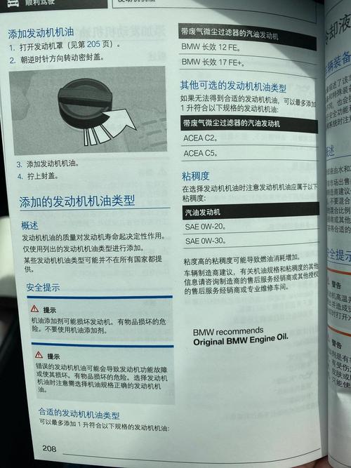 宝马x113年款,宝马x113年款用那个机油