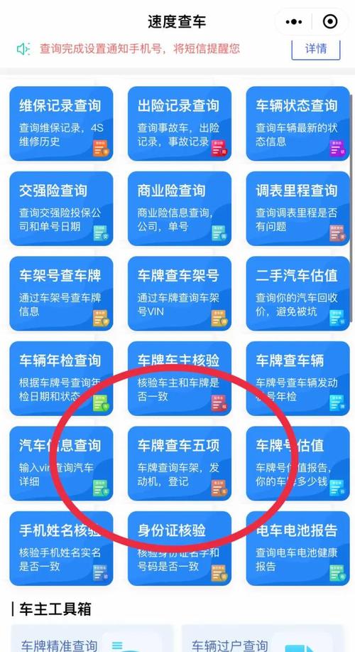 怎么查询货车违章,黄牌车查违章用什么软件