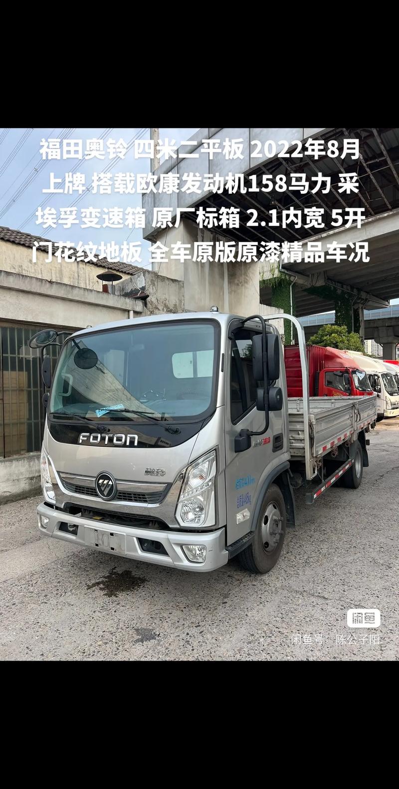 威海福田汽车4s店官网报价 威海福田汽车4s店官网报价表