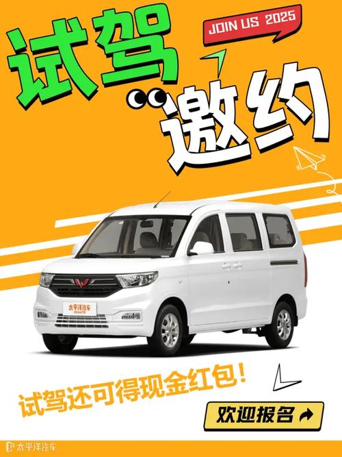 五菱预约试驾/五菱预约试驾多少钱