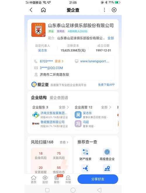 【上海申花股改,上海申花股权】