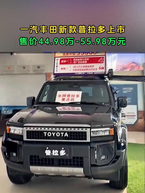 丰田普拉多平行进口车报价 丰田普拉多平行进口车报价多少