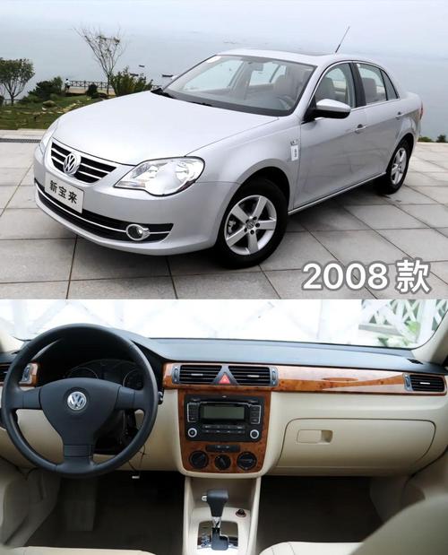 汽车之家大众宝来(易车大众宝来)