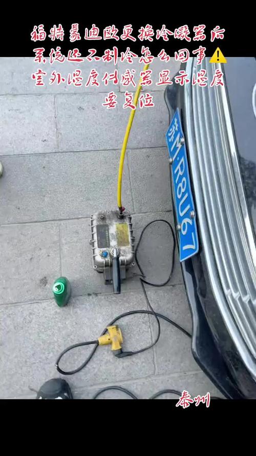 【福特蒙迪欧轿车,福特蒙迪欧轿车不制冷怎么回事】