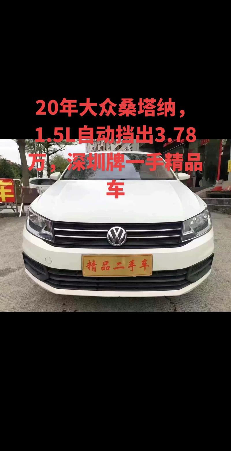 【新桑塔纳油气两用报价,新桑塔纳油气两用报价多少】