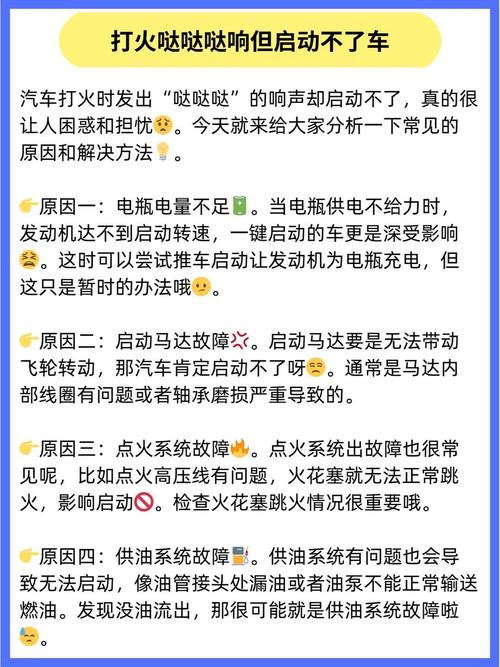 大众朗逸打火打不着是什么原因,车有电,但是打火没有反应