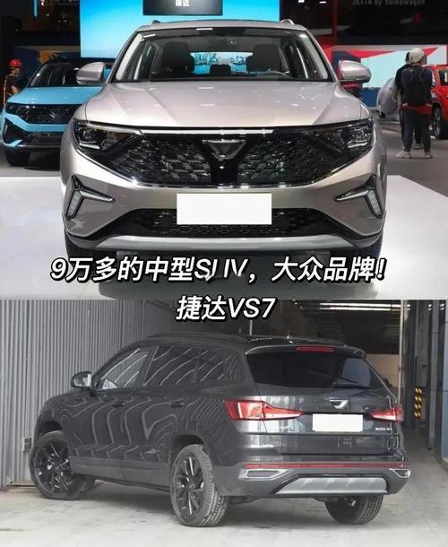 一汽大众捷达vs7价格及图片/大众捷达vs7 2021款报价