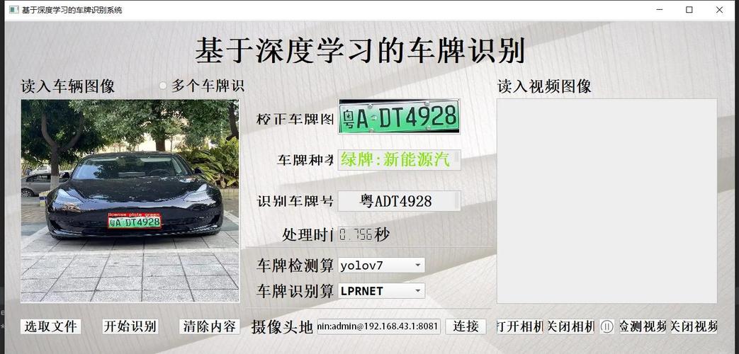 【公务车牌号识别,公务车牌号识别软件】