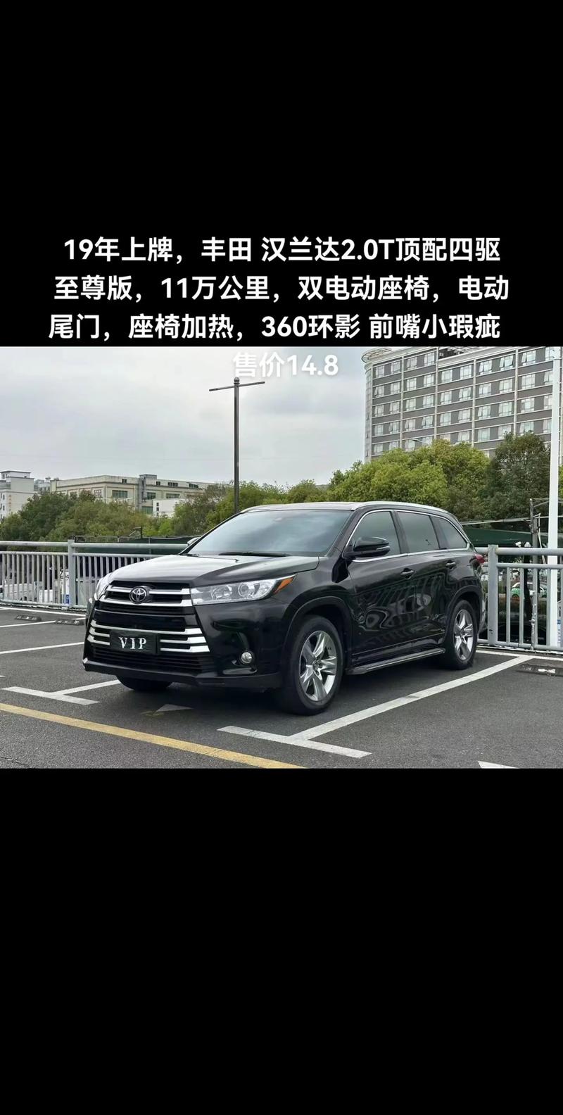 19款汉兰达报价图片,19年新款汉兰达报价