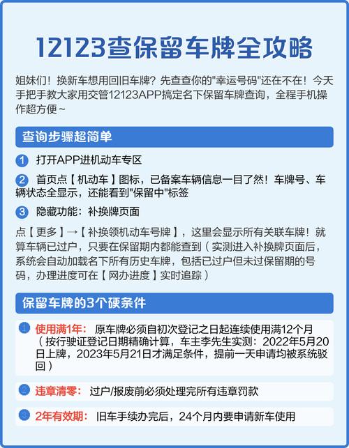 【12123查到对方车主电话,只知道车牌号怎么找车主电话】