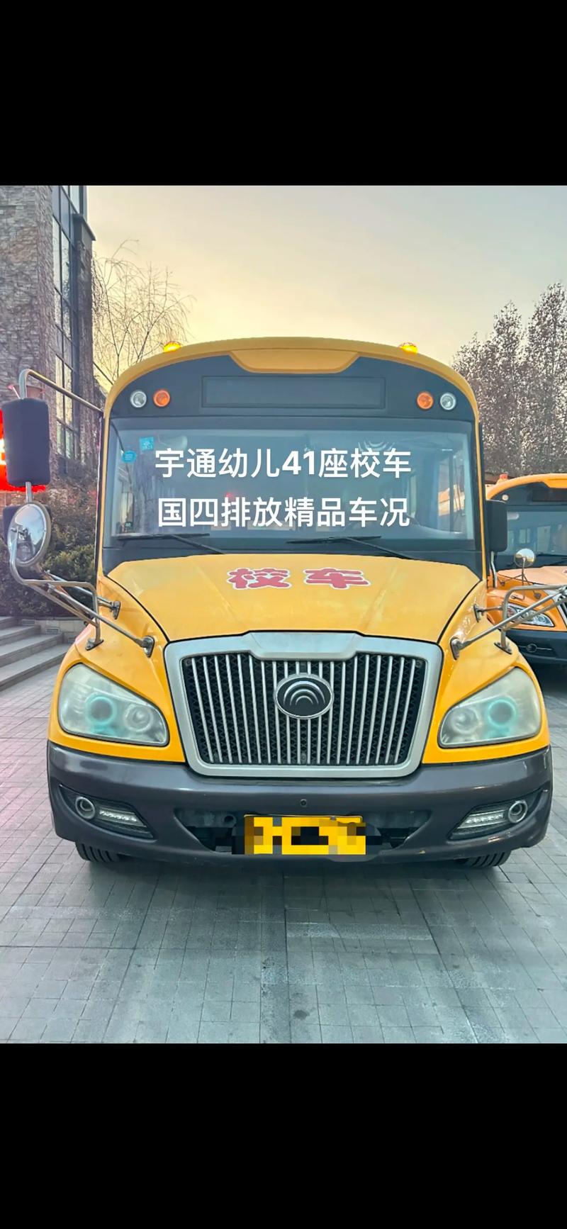 宇通校车41座图片,宇通校车车型价格表
