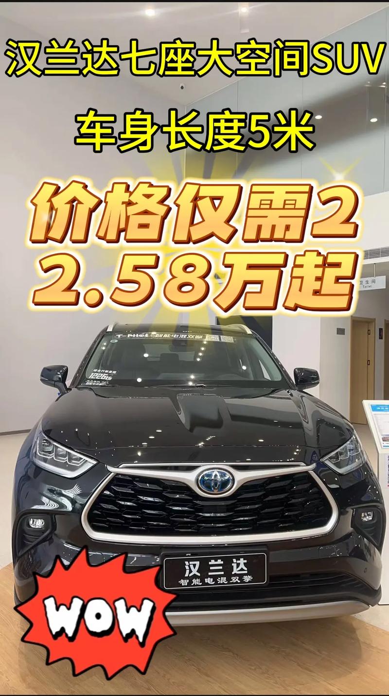 新车汉兰达7座多少钱 2021汉兰达7座裸车价格